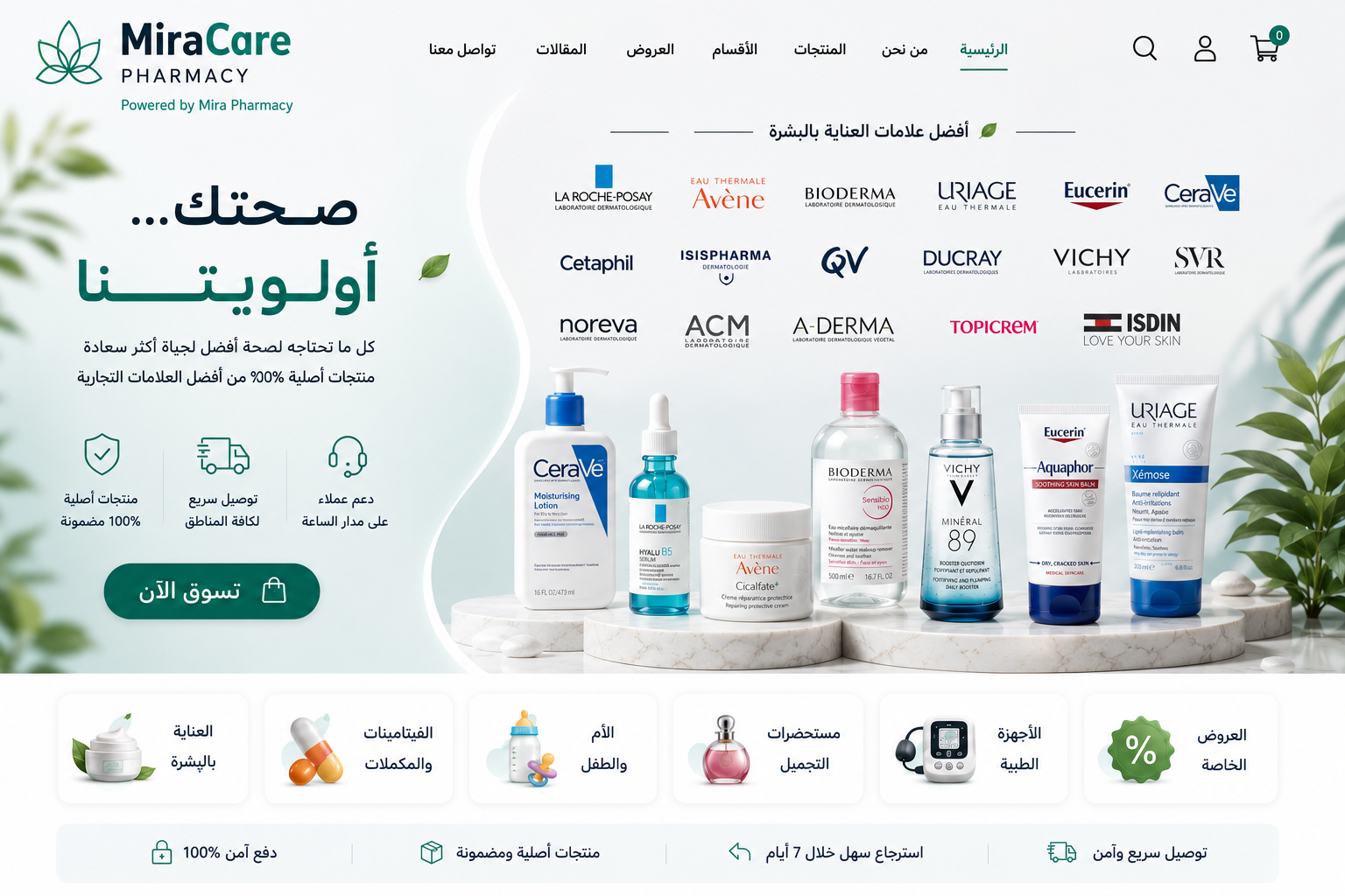 Al Fayasel SS4 Cream 1000ml